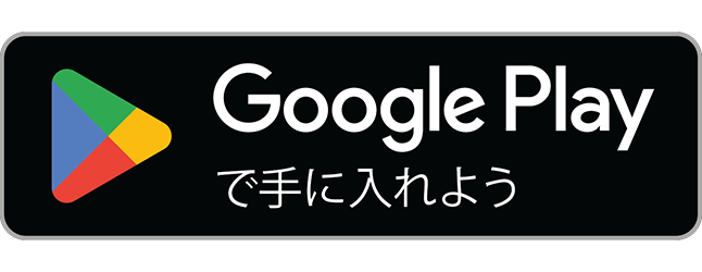 Google Play（近日公開）