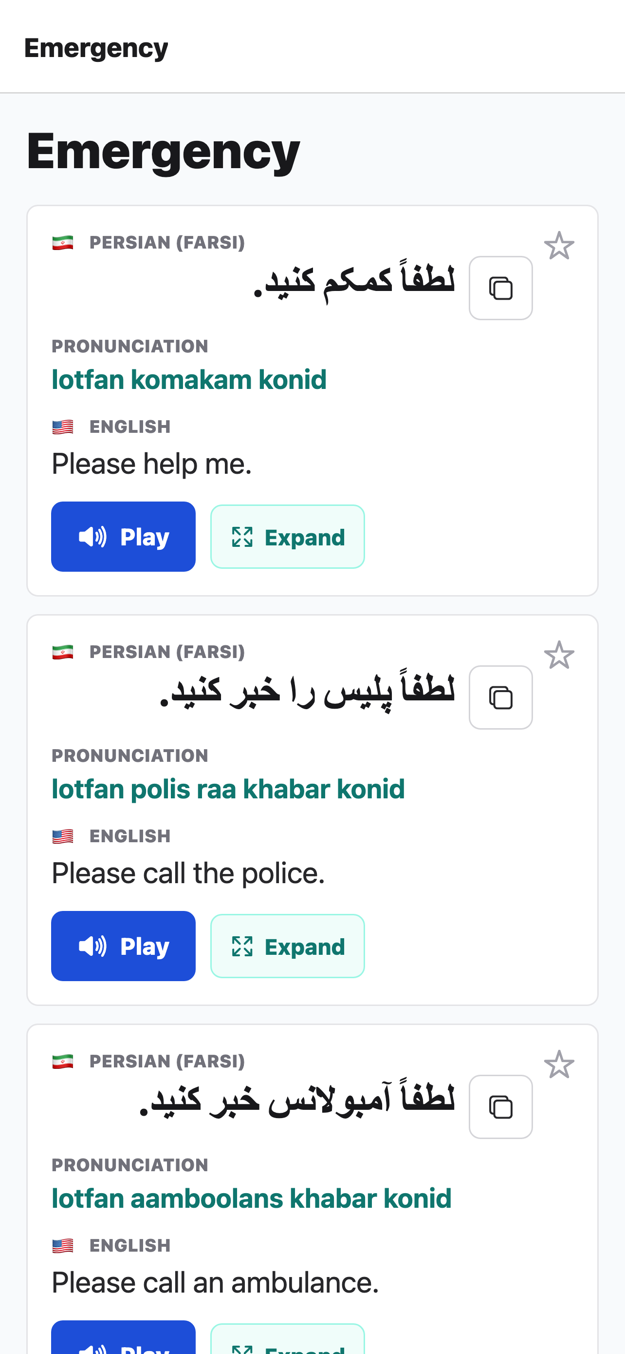 ShinTravel Iran alphabet practice screenshot